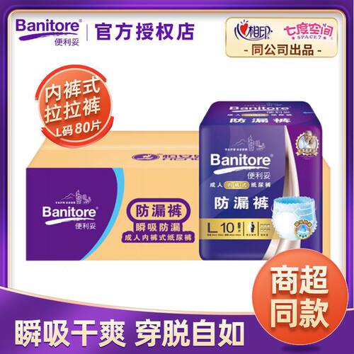 成人拉拉裤老人尿不湿男女内裤式纸尿裤加大号M/L/XL码