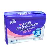 家和佳成人纸尿片XL号16片33 80CM医护专用老年人尿片隔尿垫