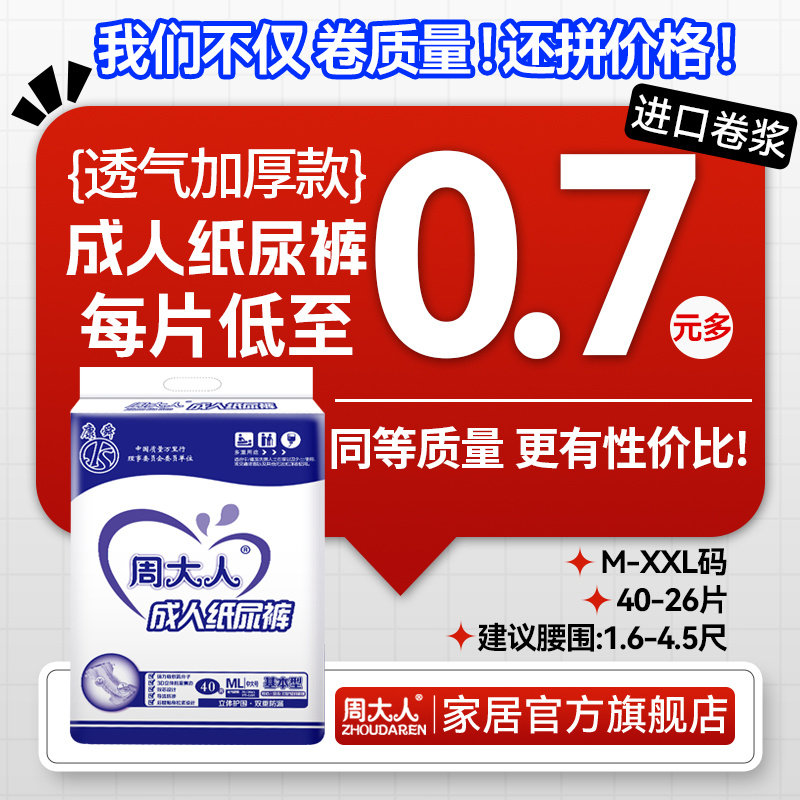 成人纸尿裤尿不湿老年人特价ML大码男女专用纸尿片尿垫