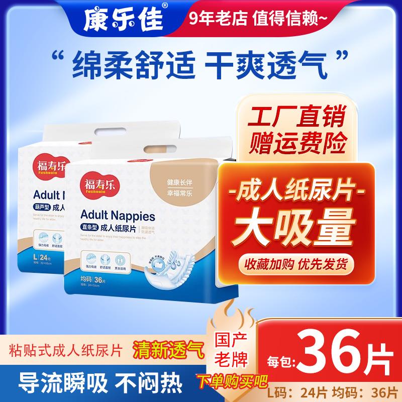 无品牌/无注册商标福寿