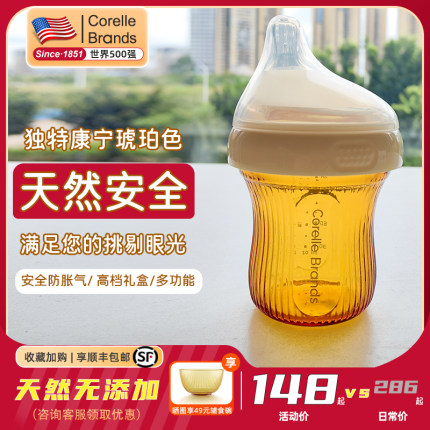 康宁奶瓶新生婴儿玻璃奶瓶6个月1岁以上宝宝专用仿母乳防胀气防呛