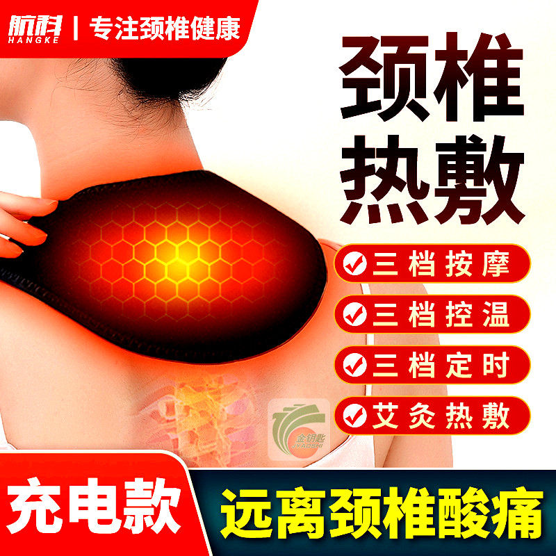 艾灸加热护颈带颈部热敷理疗带按摩温控颈部僵硬脖子酸胀痛按摩器