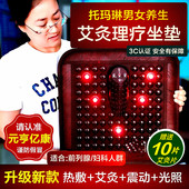 元 亨亿康托玛琳加热坐垫艾灸理疗45度靠背驱寒除湿前列腺妇科痔疮