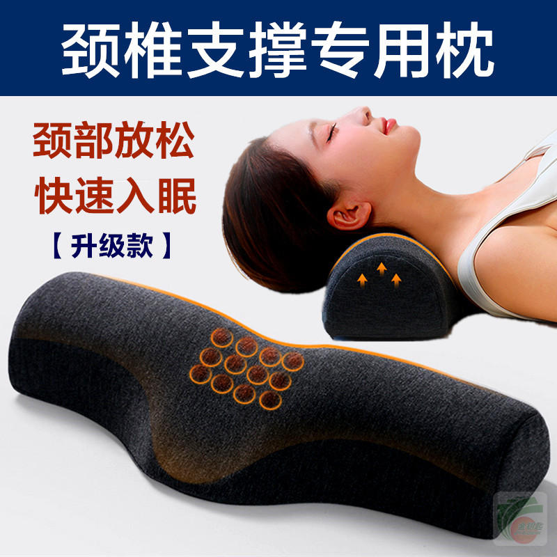 颈椎支撑专用枕助眠枕