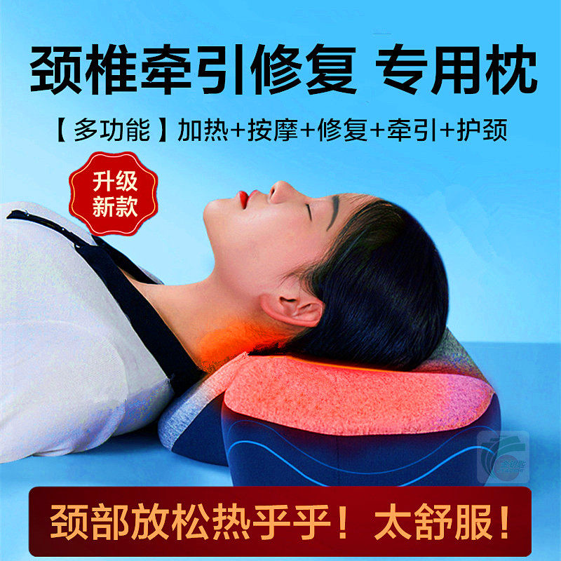 颈椎按摩枕牵引修复艾灸理疗热敷颈部胀痛脖子僵硬落枕护颈助眠枕