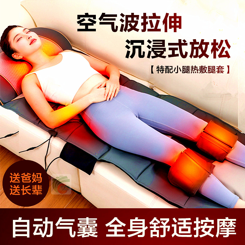 自动气全身囊按摩床垫