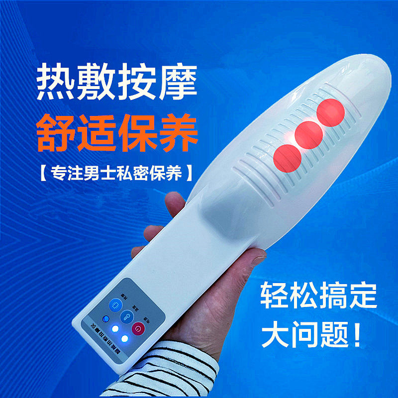 前列腺按摩仪新款红光热敷理疗坐灸仪男性尿频尿急夜尿多增生保养
