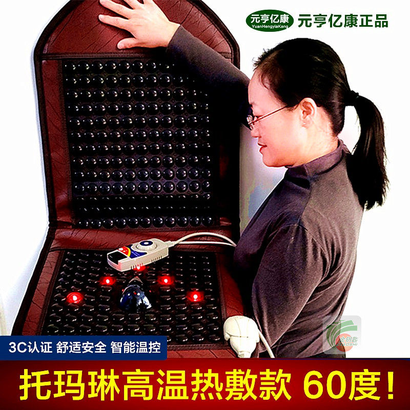 元亨亿康艾灸靠背坐垫65度热腰背老人腰痛腰间盘驱寒除湿保健椅垫