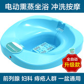 妇科大口径冲洗坐浴盆电动加热恒温孕产妇私处泡药护理痔疮术保养