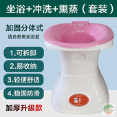 女性清洗坐浴盆底座凳孕产妇私密清洗熏蒸泡药洗屁股盆前列腺痔疮