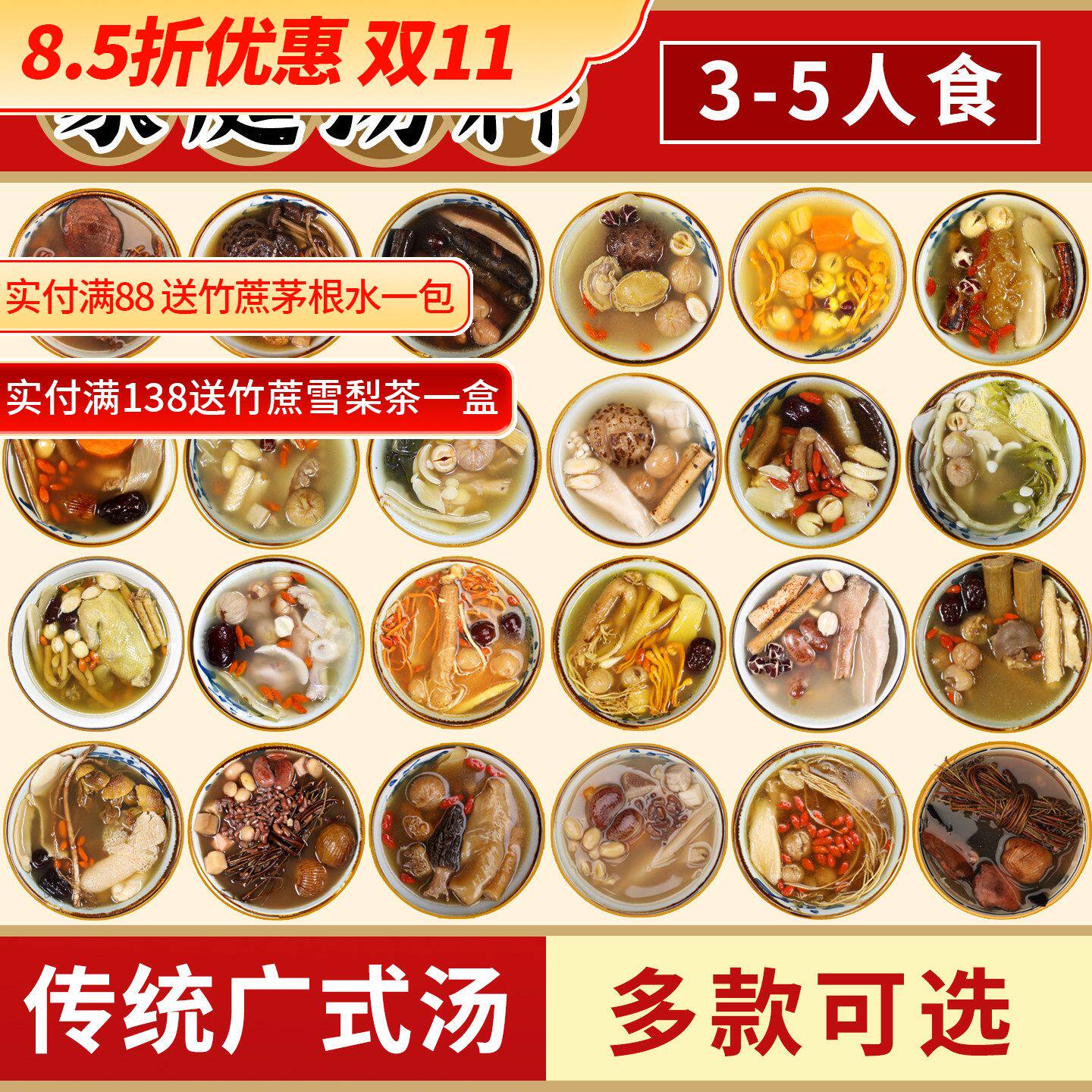 广东炖汤材料包滋补养生汤药膳五指毛桃煲汤材料鸡鸽子汤料包食材