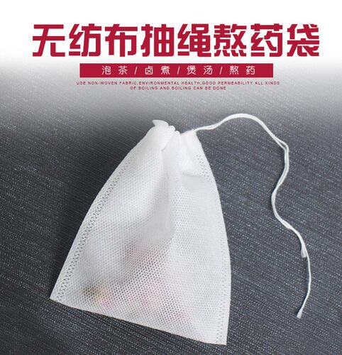 隔渣袋茶包袋煲凉茶袋纱布袋