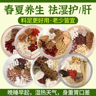 五指毛桃煲汤材料莫氏同款炖鸡煲药膳养生春夏祛去湿调脾胃汤料包