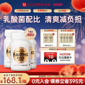 ABURADAS酵素加强版 金装 版 HERB健康本铺DOKKAN 150粒 3盒herb酵素