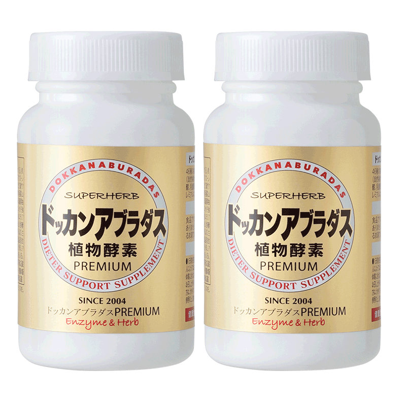 HERB健康本铺dokkan植物酵素2瓶