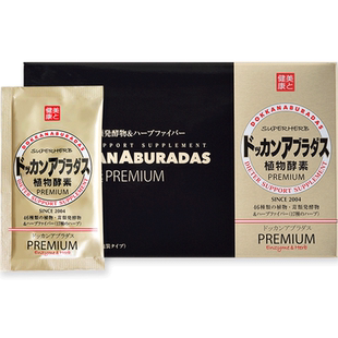 HERB健康本铺DOKKAN ABURADAS酵素香槟金加强版herb植物酵素