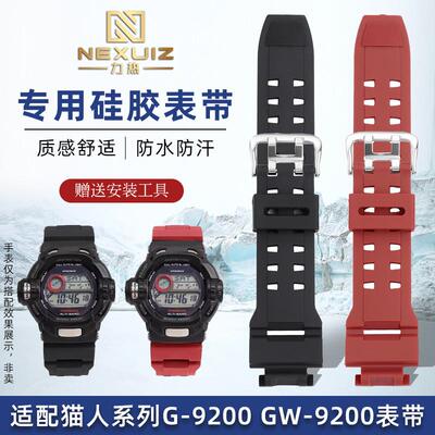 适配卡西欧G-SHOCK猫人系列G-9200 GW-9200/GW9110硅胶手表带