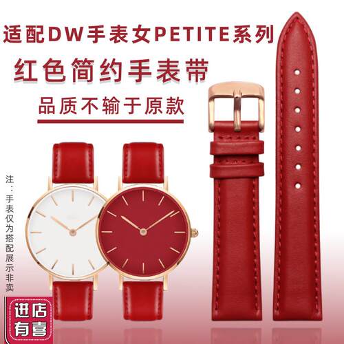 适配DW手表PETITE系列女款宝石红流金表红色简约时尚真皮表带