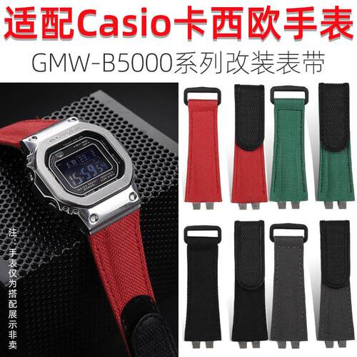 适配卡西欧35周年GMW-B5000小方块银金砖 改装魔术贴尼龙手表