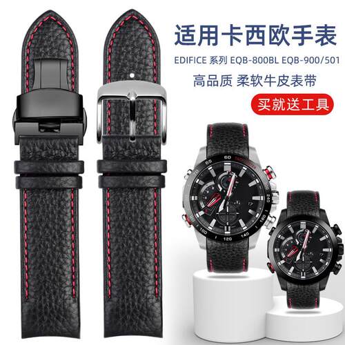 适配卡西欧手表带男 EQB-800BL 500 900真皮表带原表定制弧形