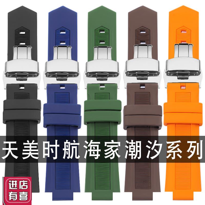 适配硅胶手表带TIMEX天美时潮汐航海家系列T2N720 T2N721替换表带图片