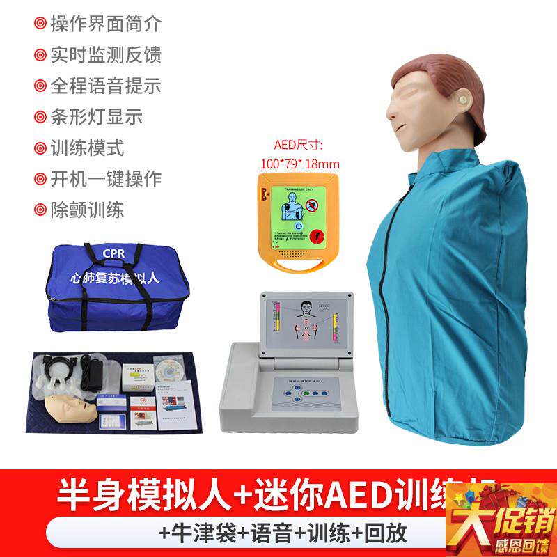 继科半身带电子反馈按压心肺复苏CPR练习模Q型医学教具新手练习