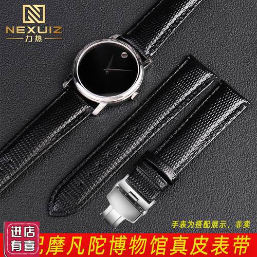 适配蜥蜴纹真皮手表带 摩凡陀博物馆情侣Movado皮表带15 21mm