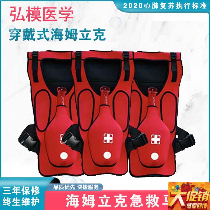 海姆立克急救训j练马甲气道梗塞训练器气管梗阻堵塞窒息抢救背心