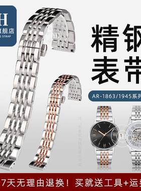 适配阿玛尼手表带AR1863 AR1648 AR1970 AR1981 AR1918精钢男