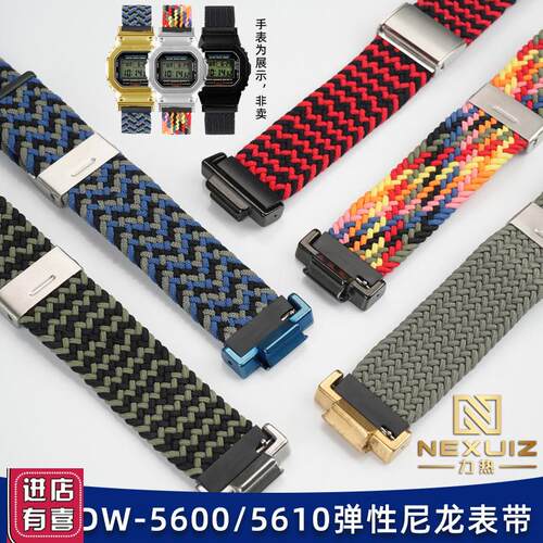 适配卡西欧DW-5600 GW-M5610 GW-B5600改装弹性尼龙手表带男