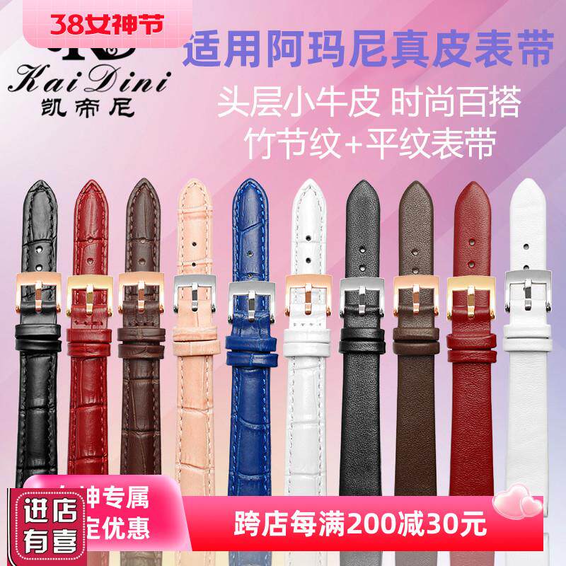 适配阿玛尼手表AR1926 AR1908满天星 摩天轮真皮表带男女手表配件图片