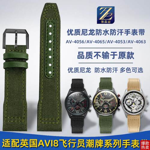 代用英国AVI8飞行员潮牌手表AV-y4056/4053/4065尼龙帆布手表带男