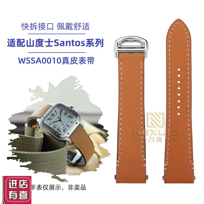 适配卡地亚新山度士Santos系列WSSA0010快拆真皮男手表带21mm