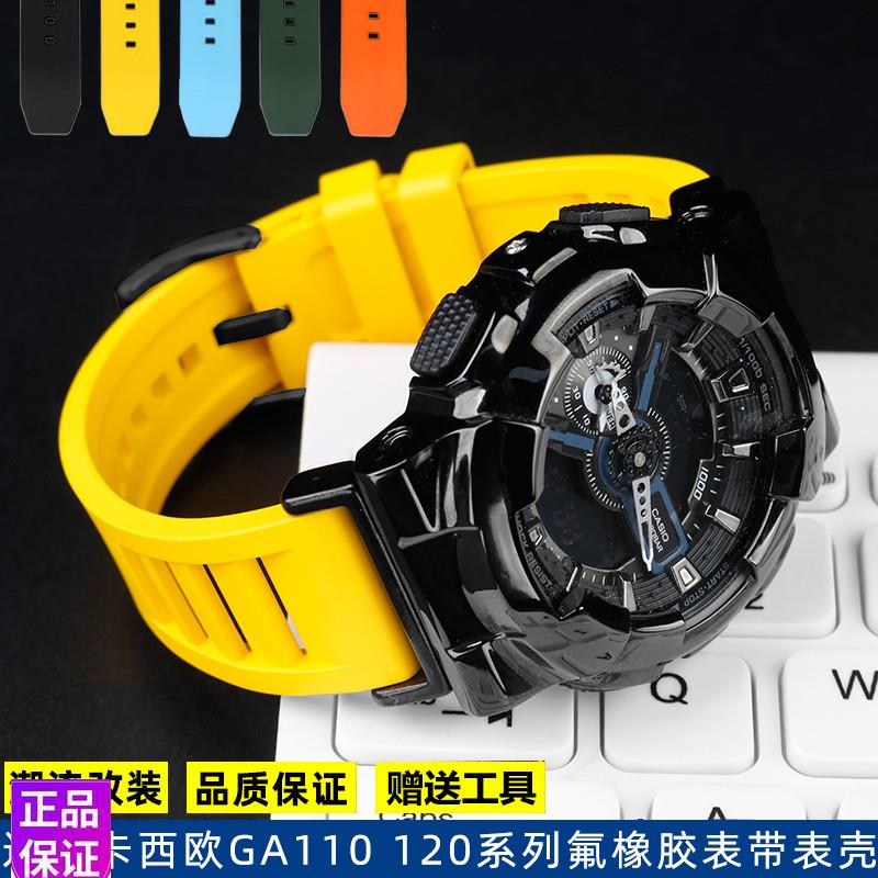 适配G-SHOCK卡西欧GpA-110GB/100/120黑金系列改装氟橡胶表壳表带
