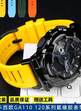 适配G-SHOCK卡西欧GpA-110GB/100/120黑金系列改装氟橡胶表壳表带
