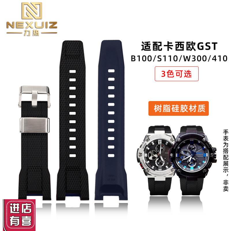 适配卡西欧钢铁之心GST-B100/S110/W300/400G树脂硅胶手表带