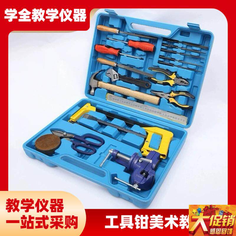 厂家直供金工教学用品创意工具钳美K术器材套装多功能工具