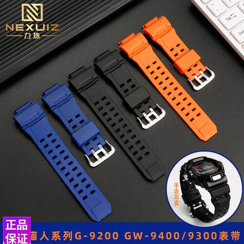 力热适配卡西欧3410猫人pG-9200GW9400GW-9300男防水硅胶手表带