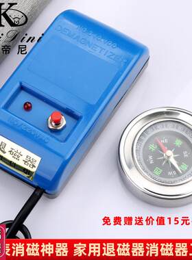 适配修表工具 机械表消磁器走时不准调表维修 家用退磁器指南针