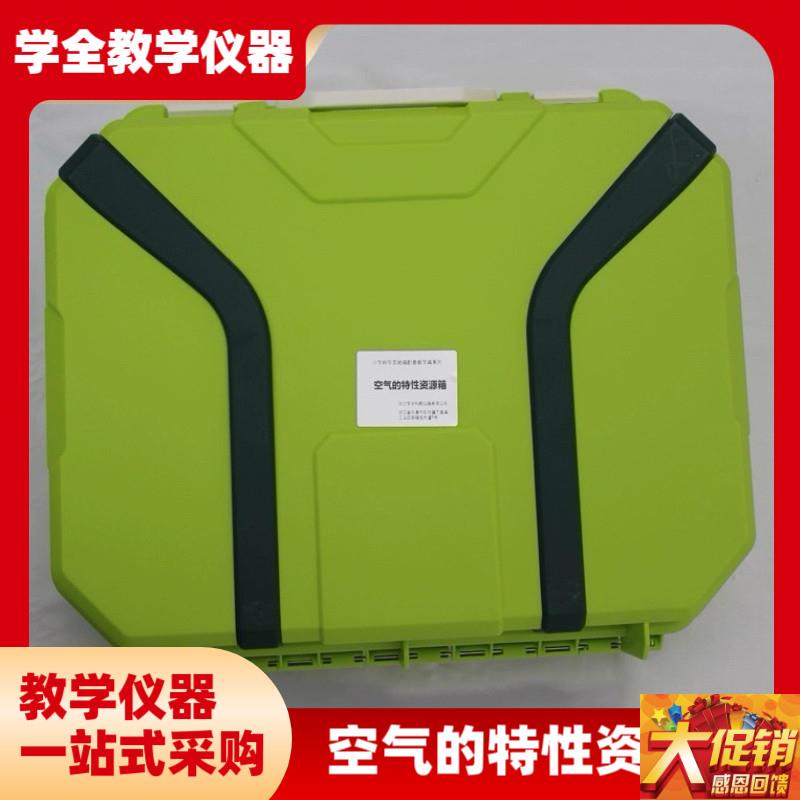 小学科学a新课标物理实验箱器材空气特性资源箱工具套装厂家直供