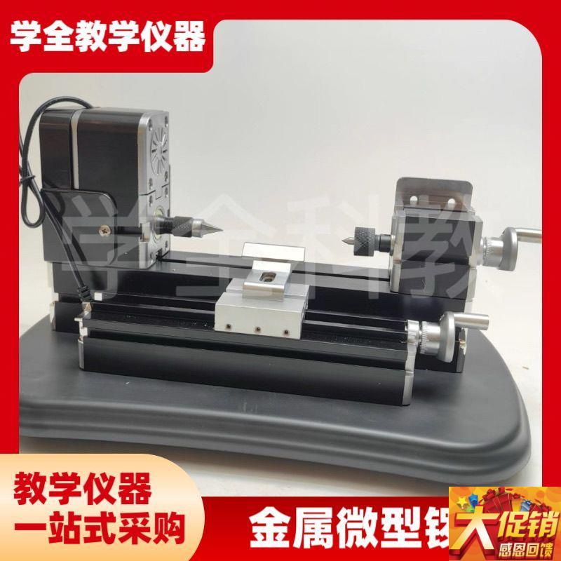 金属微型锣床金属j车床迷你小型家用机床多功能教学仪表木工家用