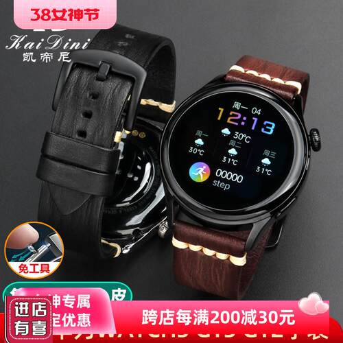 适配华为watch 3pro智能手表腕带 GT3复古小牛皮真皮表带20 22mm