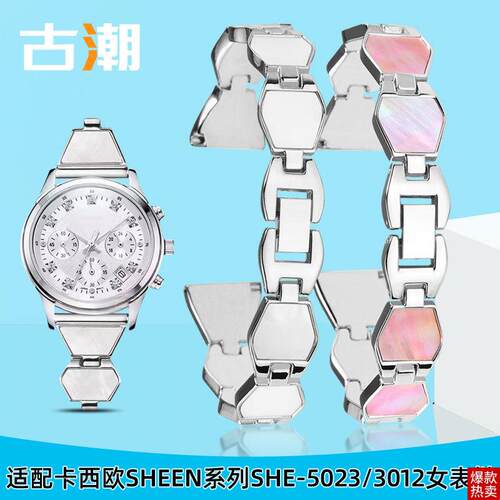 适用卡西欧sheen系列SHE-5023/3012/LTH-1060手表T带精钢表链16MM