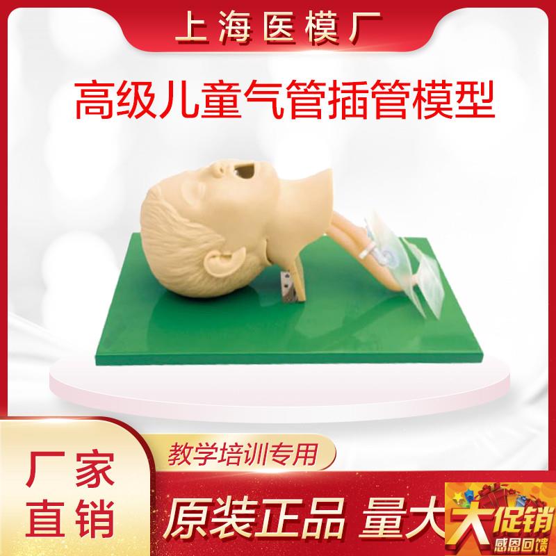 儿童气管插d管模型高级儿童气管插管训练模型儿童气管插管培训模