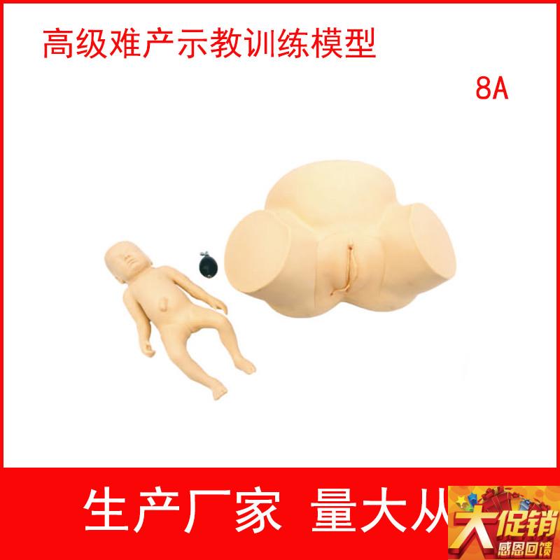 高级难产示教h训练模型助产模型接生难产示教模型孕妇分娩模具