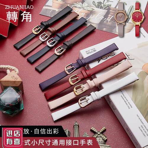 适配手表带真皮女款桂花牌手表链薄款6 7 8 9 10 11 12mm纤小尺寸