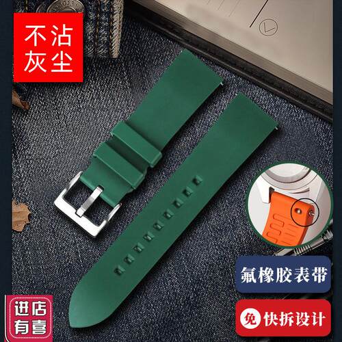 适配潜水氟橡胶手表带适配欧米茄海马 雪铁纳 天梭海星防水表链男