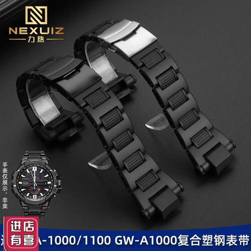 适配卡西欧GA1000/1100复合塑钢手表带GW-A1100/GW4000/A1000