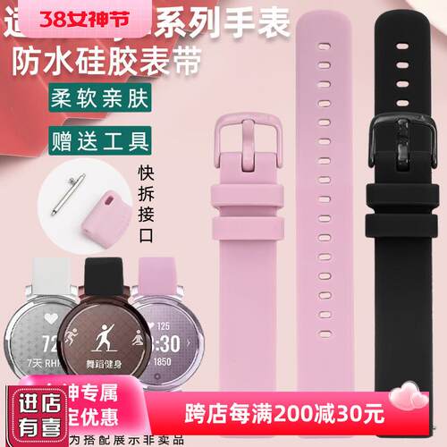 适配佳明LILY2智能手表带Lily2柔软防水运动硅胶表带女14mm
