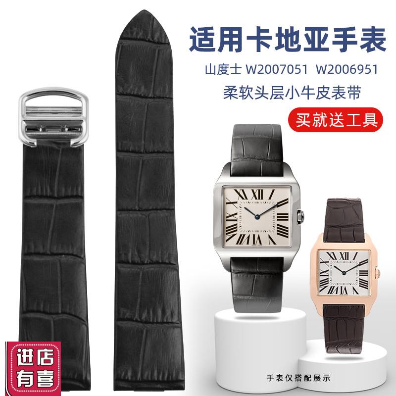 适配卡地亚手表山度士系列W2007051 W2006951男女真皮表带18